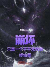 穿越之白色9尾狐