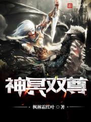 人族崛起之六世