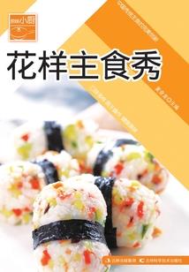 亮眼的英雄