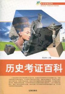 坎坷的轨迹