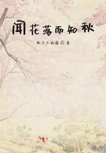 我才不是跑腿的命