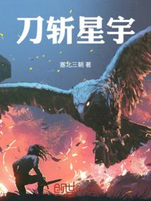 登天之天瞳
