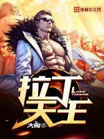 女道士与男僵尸