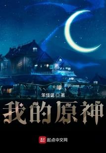 悠游谪仙录