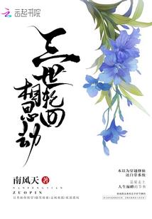 相爱于世各自安好
