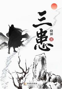 宿命之天堂劫