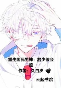 异世魔幻风云录
