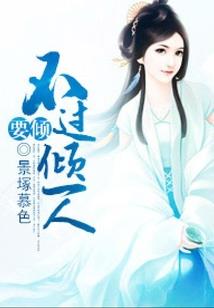 少白神探