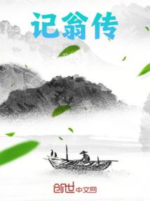 鬼畜王爷太妖孽