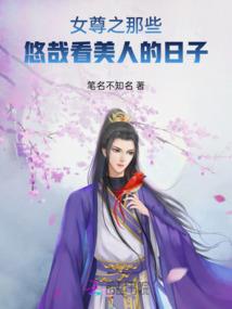 西游二代