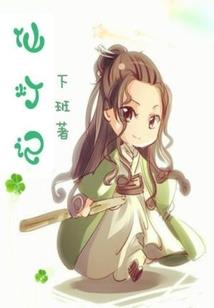 将门风云之江山有情