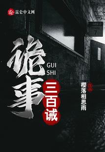 全职法师十二符咒