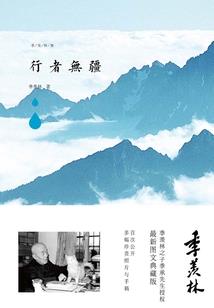 傲世之奇正