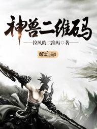 穿越奇权
