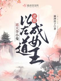 混吃等死记