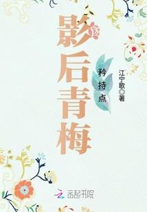 老子是枭雄