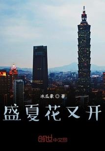 嫡骄 第一册