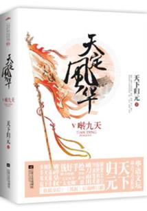 太阳系的传说