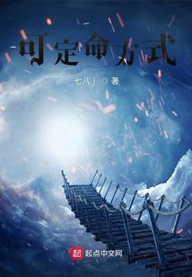 九转魂印