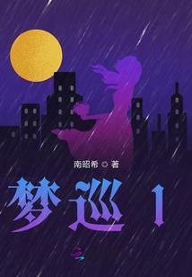 强欢，惹爱成性