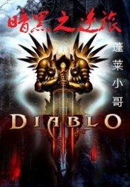 月世界的饮鸩长歌