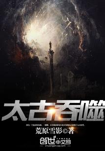 灵气复苏：老黄牛教我镇妖秘法