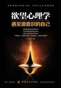 魔瞳之鬼韬魔略