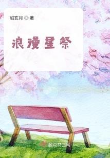 邪修诡道