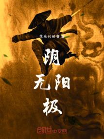 国师天下