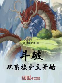 领主，我是蜥蜴人