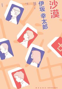 重生恶女之梦回1998