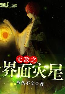快穿攻略：黑化男神，别乱来！