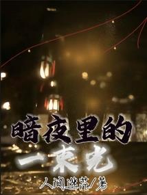 你不见了，是的