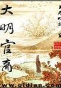 北暮冥炎