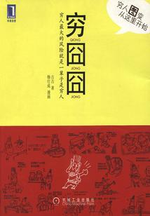 末世杀戮之道