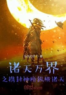 魔武师记
