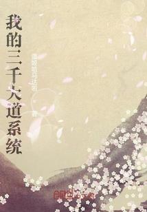 重生之花开花谢