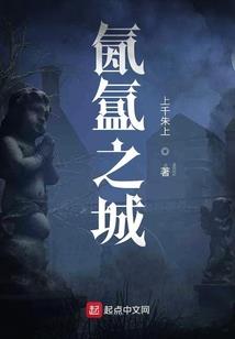 善恶门之剑主沉浮