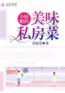 《迷恋堕落天使冷血转校生》