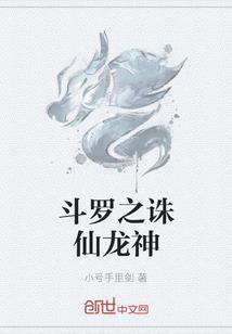 炼仙成丹