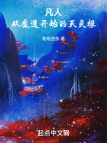 我在异界混得风声水起