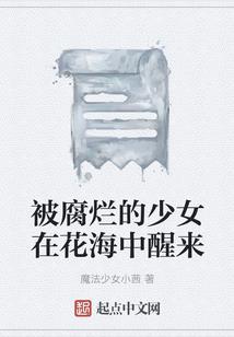 中国奇谈