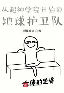 荧惑随笔