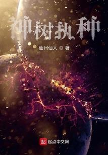 我为魔仙