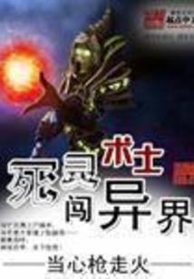 高飞低走