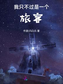 让悲伤倾巢而出