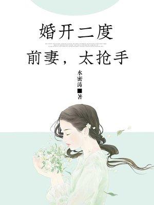 玄火镜
