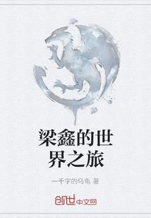 粟先生的恋爱调查报告