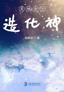 网游之征战万界