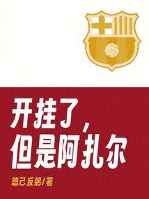 异界菜鸟环游记